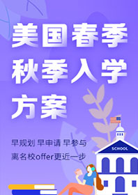 春秋季入学
