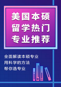 热门专业